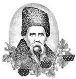 Тарас Шевченко… Геній, мислитель, пророк.