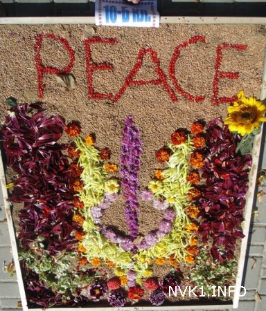 Конкурс квіткових килимів «Ми хочемо миру на рідній землі» 