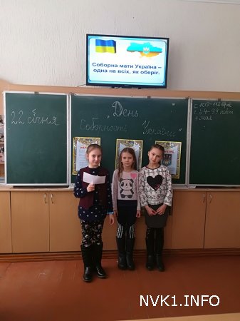 Діти єднають Україну