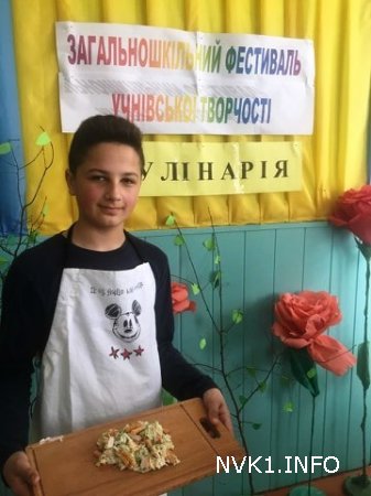 Фестиваль учнівської творчості-2019. Кулінарія.