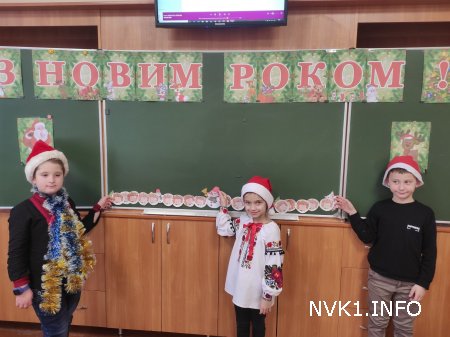 Українське новоріччя