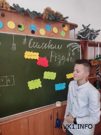 Українське новоріччя восьмикласників