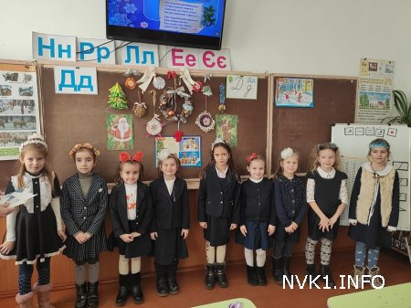 Українське новоріччя першокласників