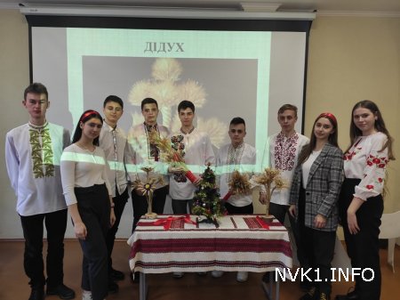 Українське новоріччя випускників ліцею